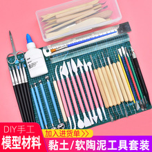 黏土初学者入门手工diy超轻粘土手办制作工具套装工具全套工具包