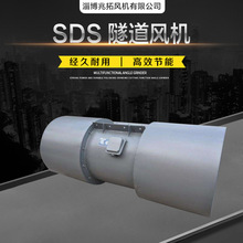 定制供应SDF/SDS隧道射流风机 隧道施工用风机现货 公路通风