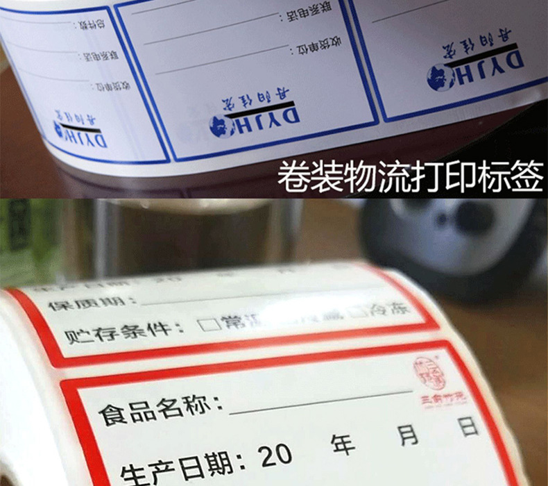 物流标签_12.jpg