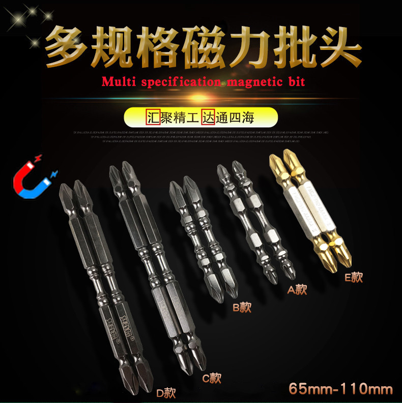 Double bar header S2 cross Screw Screwdriver lengthen suit magnetic Electric drill Batch head hardware tool