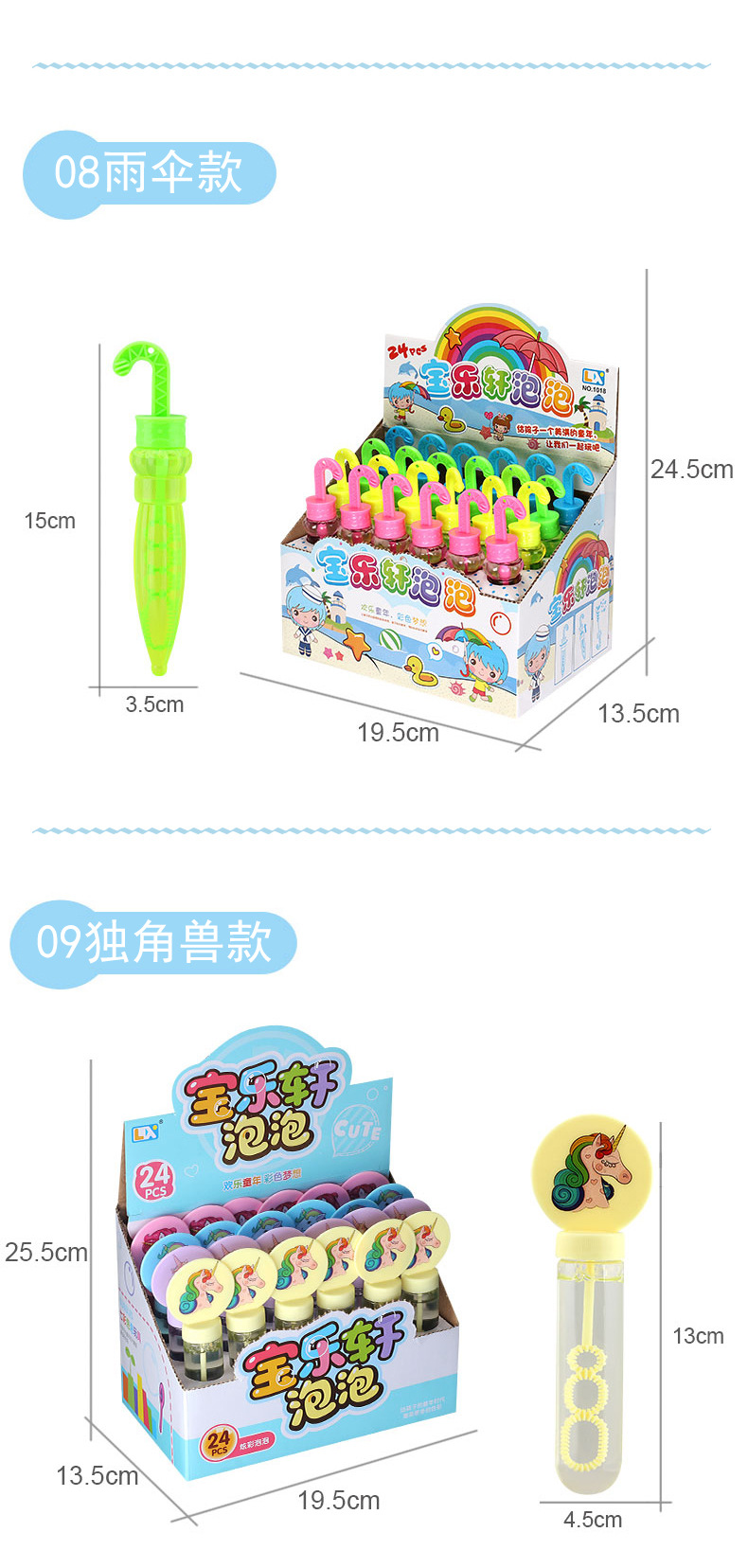 地摊货源迷你泡泡棒 手动儿童小号多款吹泡泡水棒泡泡机跨境玩具详情8