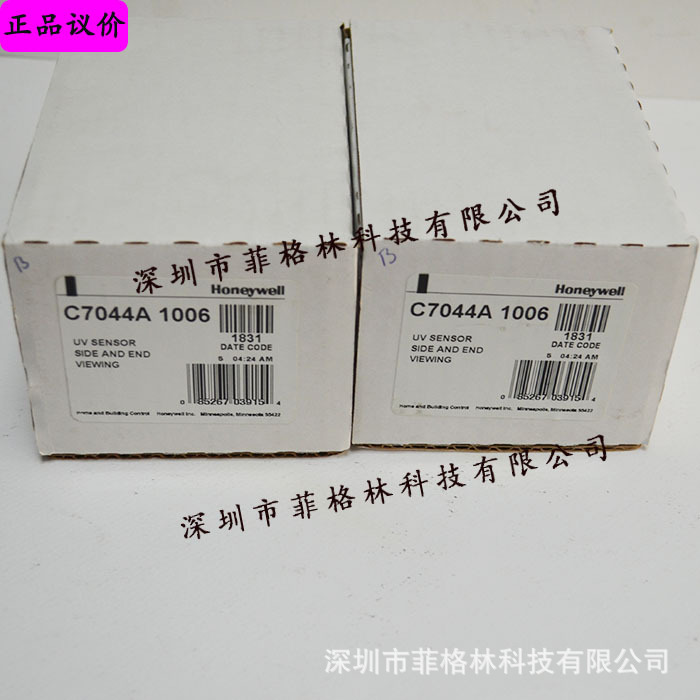【实物拍照】C7044A1006 美国霍尼韦尔honeywell 火焰检测器