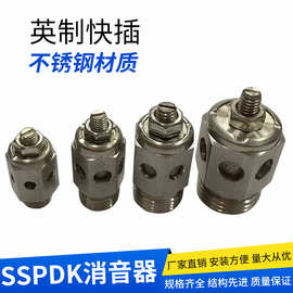 厂家批发不锈钢SSPDK消音器316排气消声节流阀粉末烧结过滤器防尘