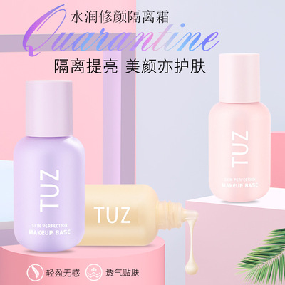 TUZ水潤修顏隔離霜 妝前乳修顏提亮膚色隱形毛孔奶瓶隔離霜
