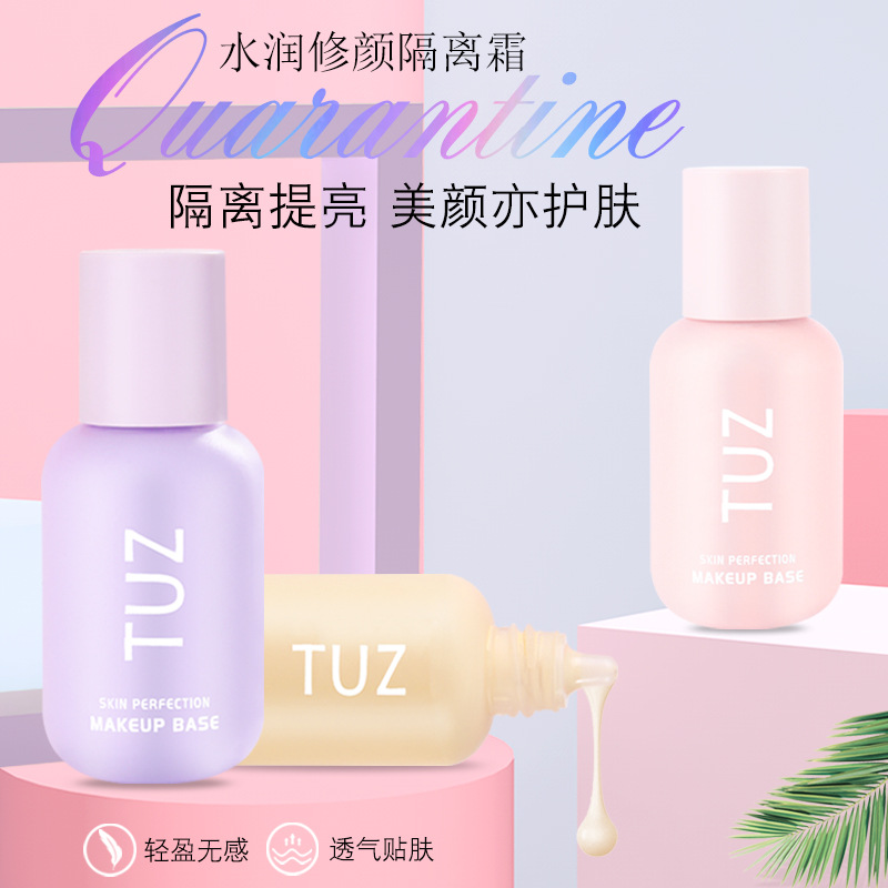 TUZ水潤修顏隔離霜 妝前乳修顏提亮膚色隱形毛孔奶瓶隔離霜