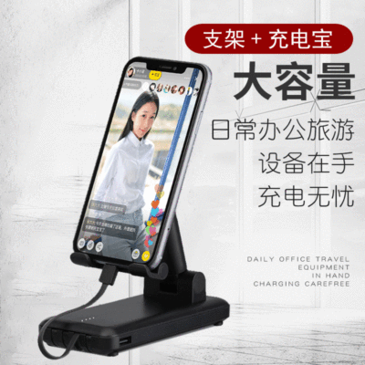 新款网红爆款支架充电宝礼品自带四线 20000毫安移动电源LOGO定制|ms