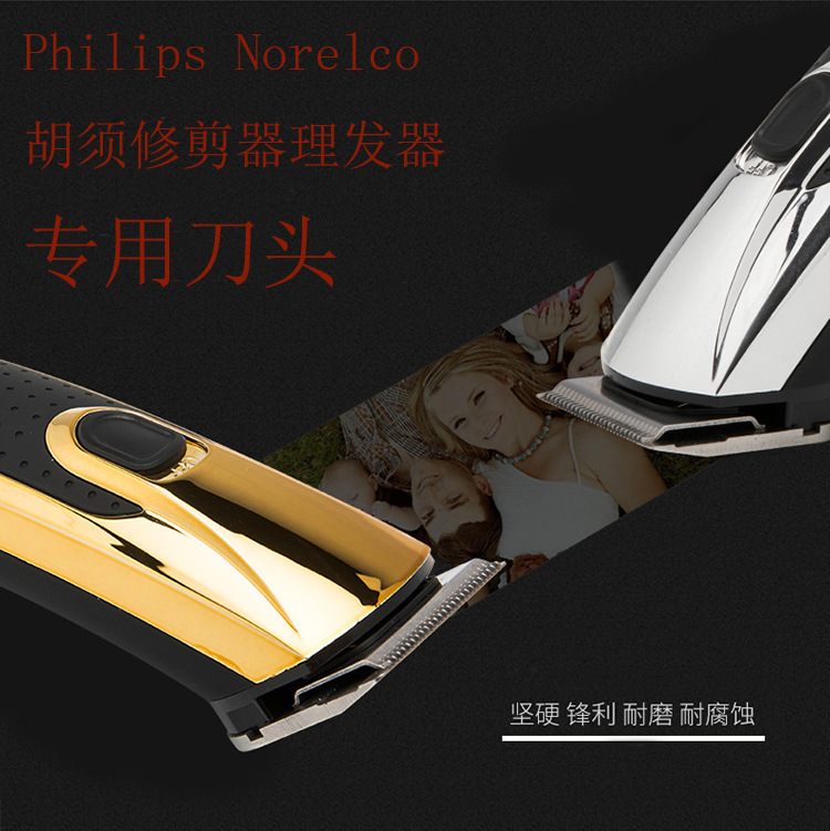 Norelco 胡须修剪理发剪专用刀头feilipu理发器配件BT1200/42刀头