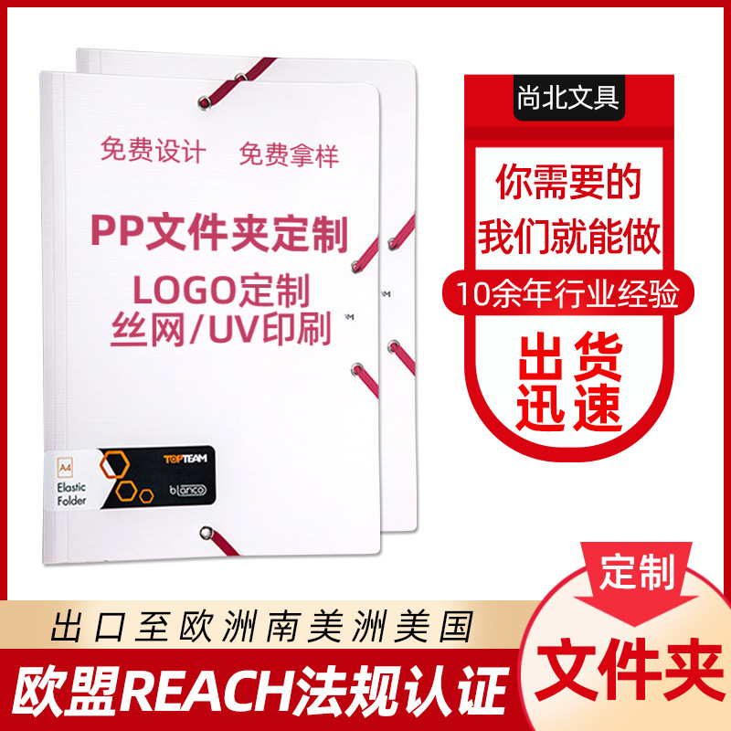 ppA4文件夹定制Logo L型文件夹印刷办公文件资料袋 风琴包档案袋