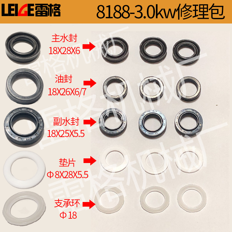 高压洗车清洗泵刷车器机配件包 1650修理包