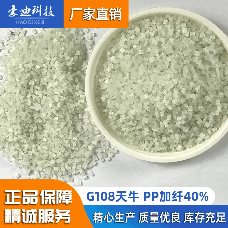 厂家批发聚丙烯加纤塑料 高强度学习座椅白色pp料 聚丙烯改性pp料