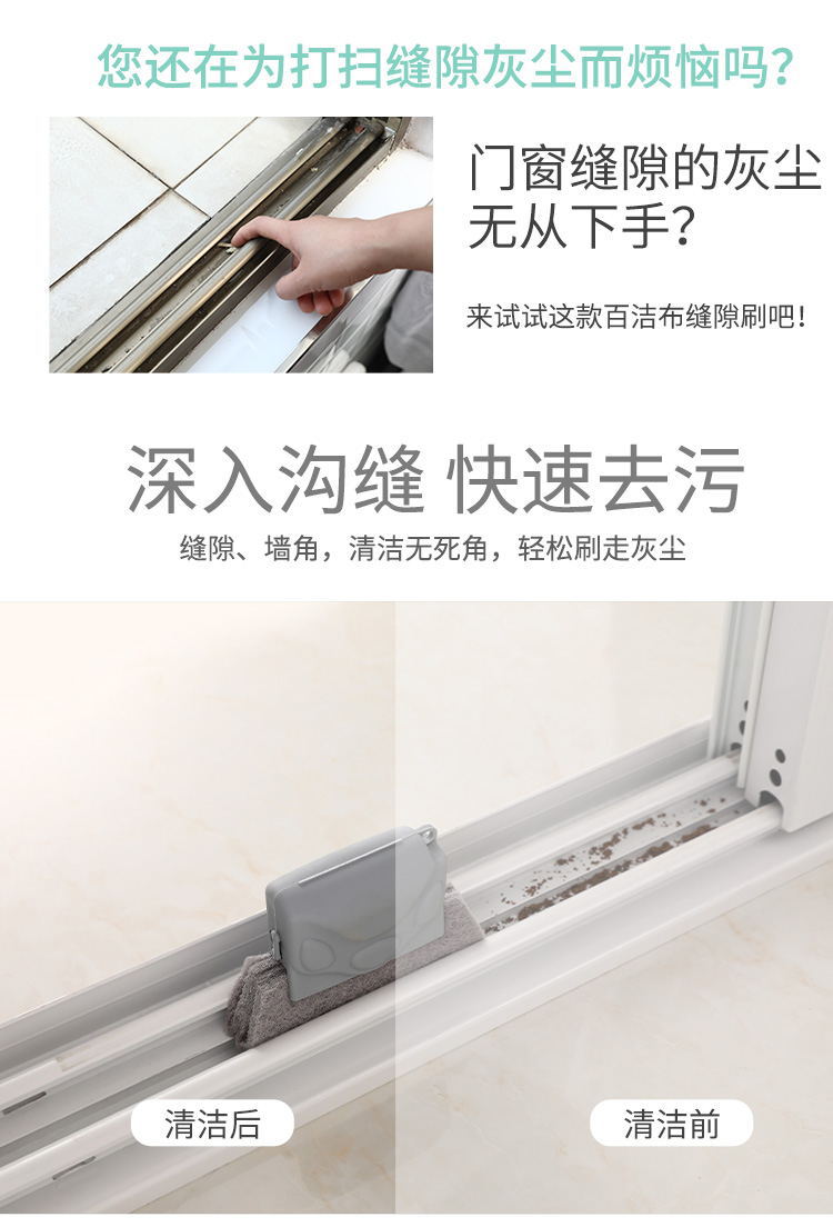 窗户刷子_02_看图王