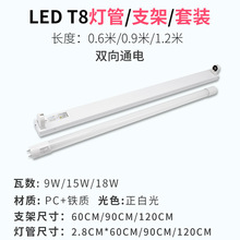 LED玻璃灯管支架T8全套日光灯长条光管玻璃0.6M1.2米18w20w36w40w