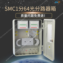 1分64光分路器箱室内外SMC抱挂杆壁挂式光纤楼层道64芯光缆分光盒