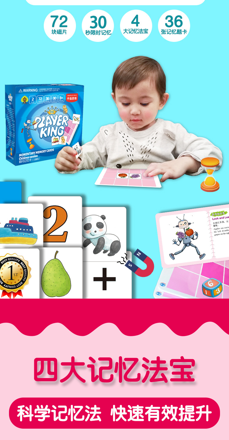 儿童版记忆卡详情_02