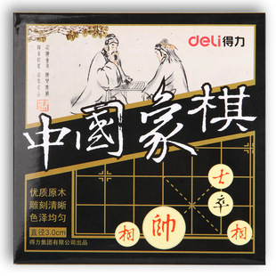 Deli 9565 китайские шахматы на искренний деревянный бутик -бутик -канцелярские канцелярские товары диаметр 3.0 тренировочный шахмат одно поколение