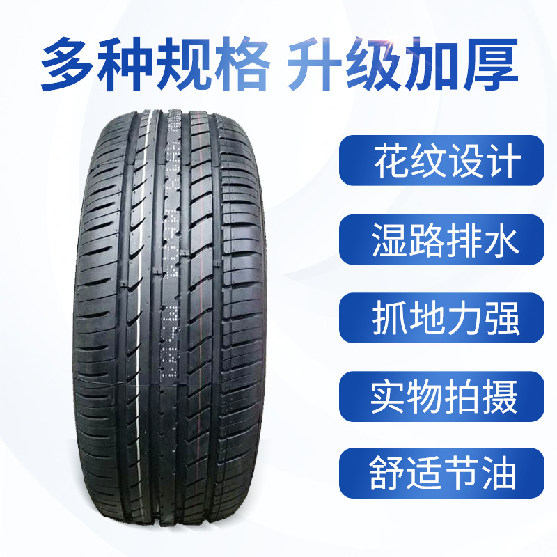 全新汽车轮胎265/50ZR20 英菲尼迪FX45 GMC房车卡宴车轮胎2655020