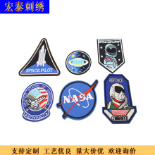 厂家定制刺绣布贴 跨境热销 NASA刺绣章 高效率定制刺绣补丁