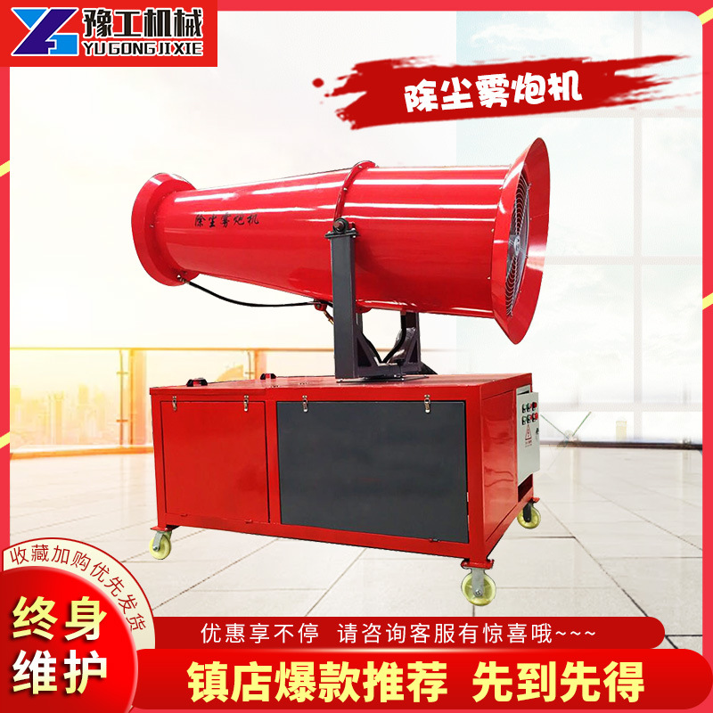 工地雾炮机环保降尘建筑工地除尘抑尘大功率风送式除尘雾炮机设备