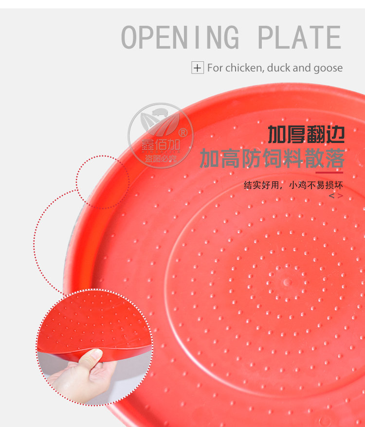 开食盘AA详情页 (6).jpg