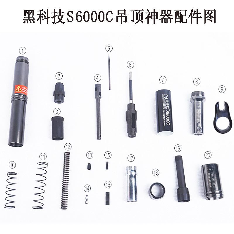 圣帝欧吊顶神器S6000C全套配件通用原装击针针附件五金工具包装