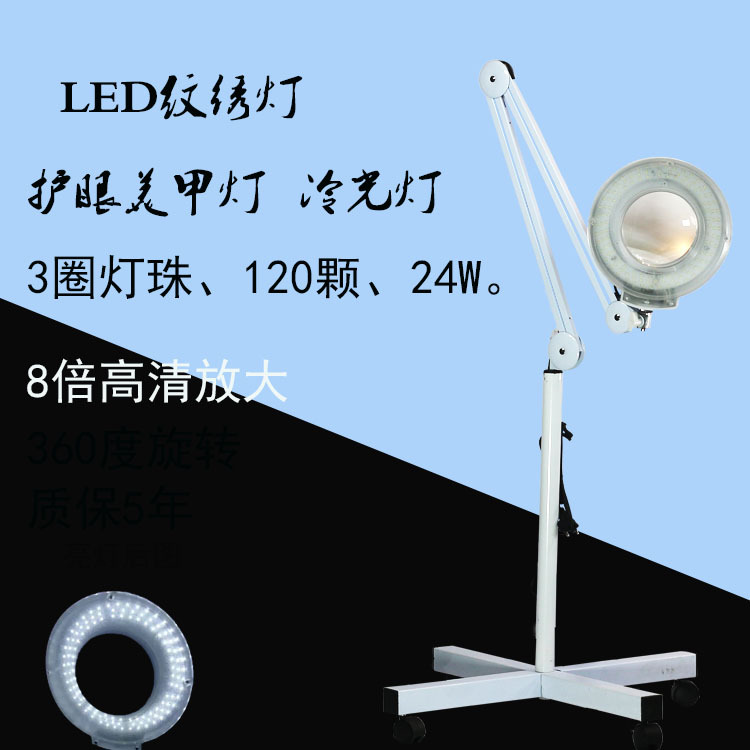 LED冷光灯 纹绣美容灯美甲美睫美容灯无影灯放大镜立式灯-阿里巴巴