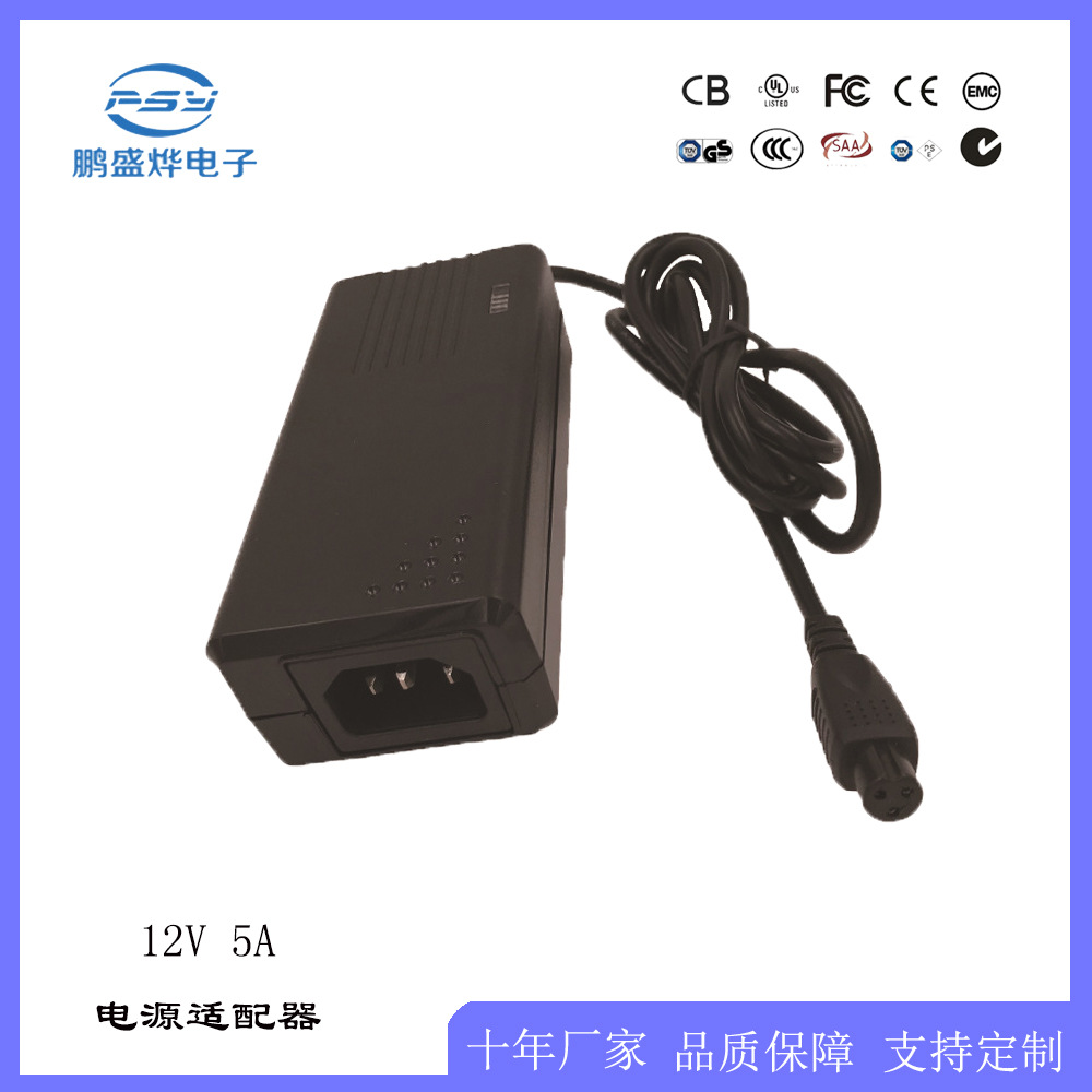 12V5A电源适配器桌面式电池充电器 60W带转灯开关电源适配器