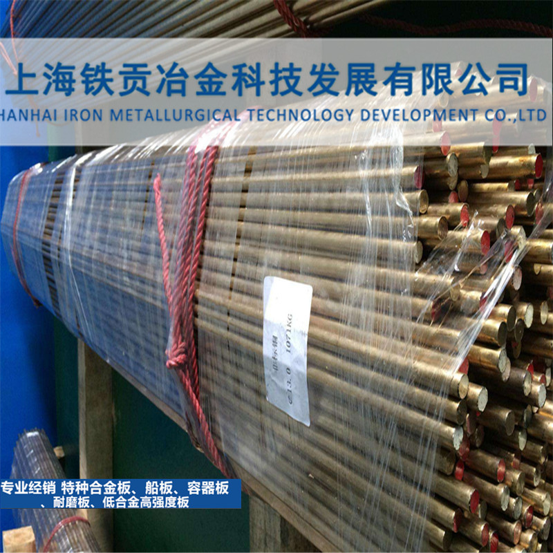 Cu-OFE铜合金Cu-OFE铜材料用途Cu-OFE铜棒管铜板带铜板