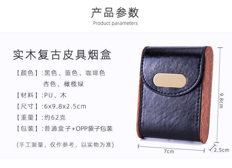 实木复古皮具烟盒_12.jpg