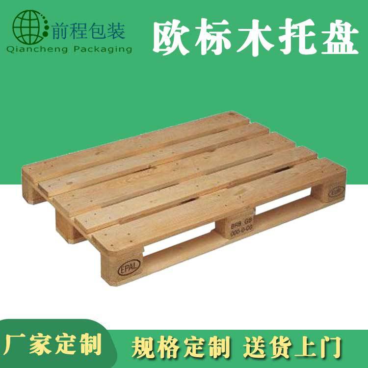 松木托盘物流仓储实木卡板川字型托盘厂家定制欧标木托盘