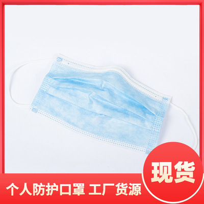 一次性防护口罩无纺布熔喷布防水防尘防霾防护透气过滤口罩非医用|ms