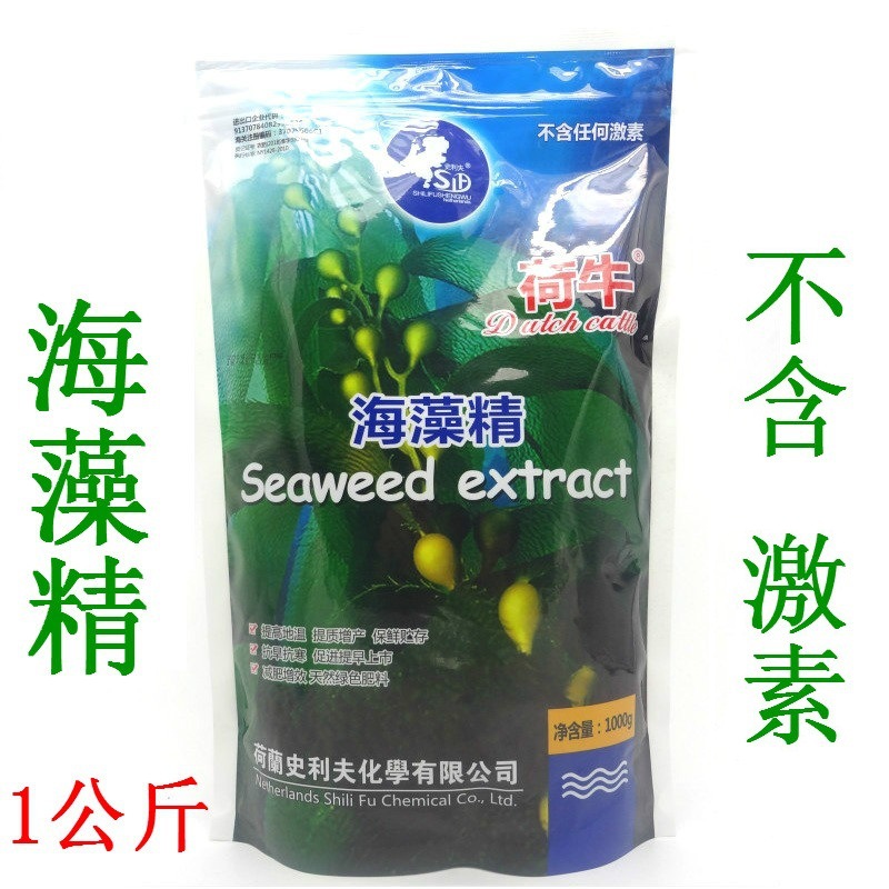 海藻精肥料果树蔬菜草莓柑橘葡萄天然绿色海藻酸叶面肥冲施肥