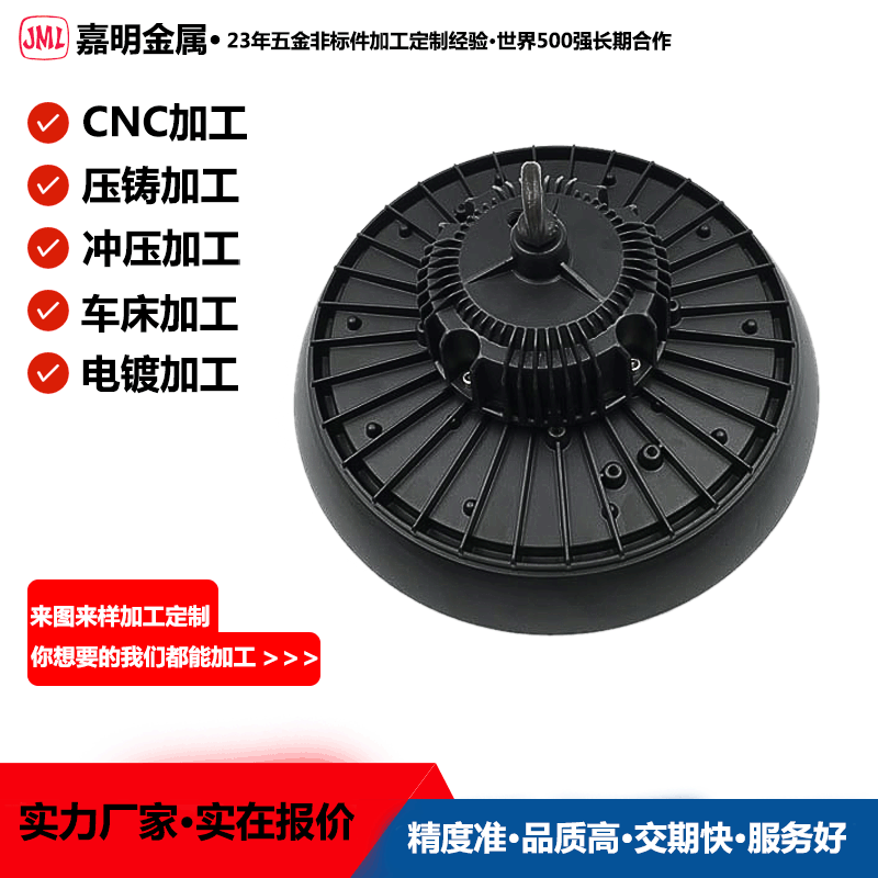 铝合金压铸加工压铸铝件加工铝合金外壳定制加工金属灯具外壳加工