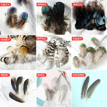 厂家直销 多款原色野鸡毛diy手工制作材料耳饰逗猫棒装饰羽毛批发