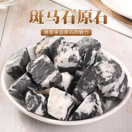厂家供应批发 班马石原石碎石 香薰石 扩香石 水晶装饰摆件