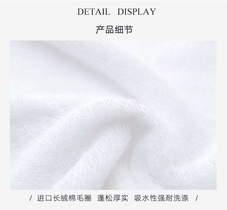 酒店白毛巾修改1_10.jpg