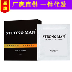 廠家直銷 男用濕巾男性外用噴劑成人性用品10片  單片裝