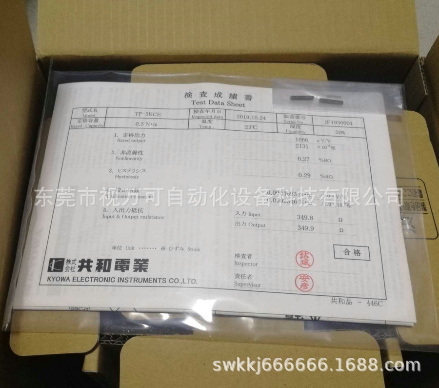 TP-5KCE 供应原装正品全新KYOWA共和荷重传感器库存现货优惠议价