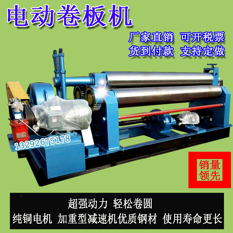 电动卷圆机全自动.