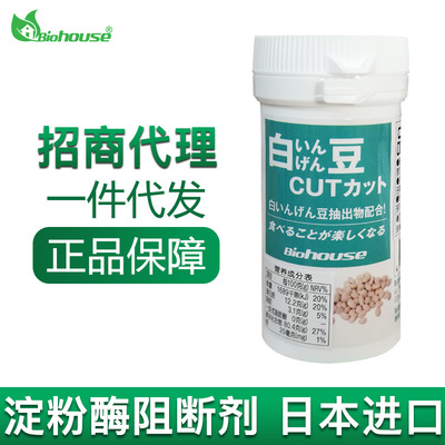 日本进口白芸豆阻断片剂酵素膳食纤维阻断脂肪抗糖丸90片一件代发