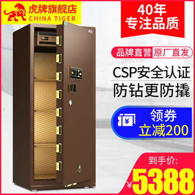 大型防盗保险柜家用办公 CSP认证指纹保险箱1.5米高 智能新品