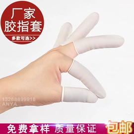 无尘纸无尘布;通用手套;防静电服