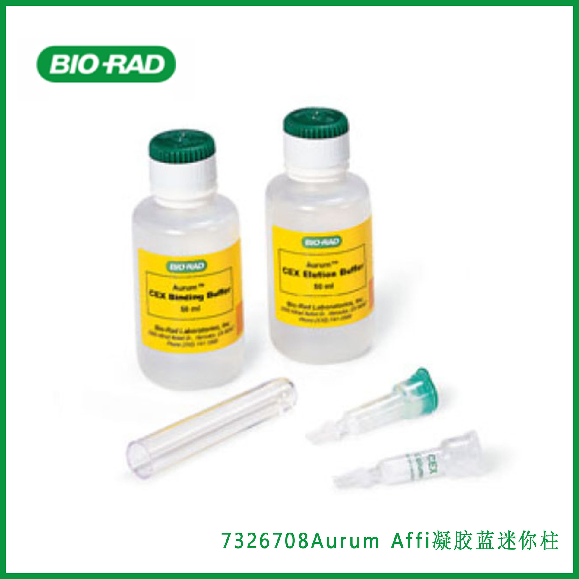 伯乐Bio-rad 7326708 Aurum Affi-Gel Blue Mini Columns迷你柱