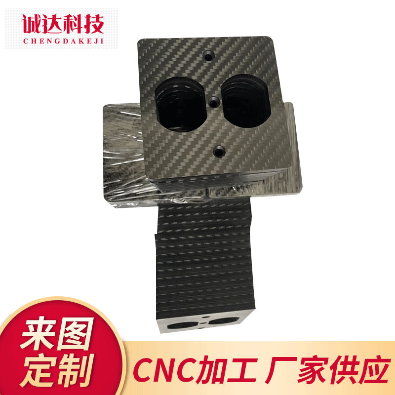 厂家生产 加工定制进口材质碳纤维板QAV250 碳纤维插板底座