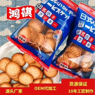 Hongqi Snack Японская маленькая круглая печенья морской соль круглый пирог 50 г замена завтрака блюда печенья фабрика