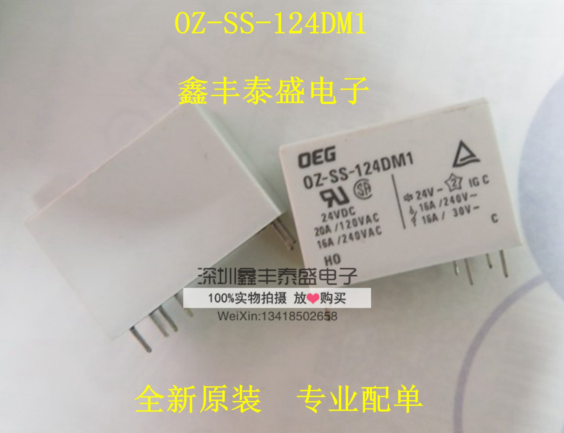 特价 OZ-SS-124DM1 0Z-SS-124DM1 6脚一组常开16A240VAC 全新原装