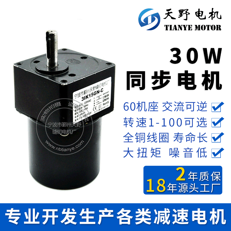 厂家直供永磁同步电动机马达 30W空气处理器电机 微型电动机批发