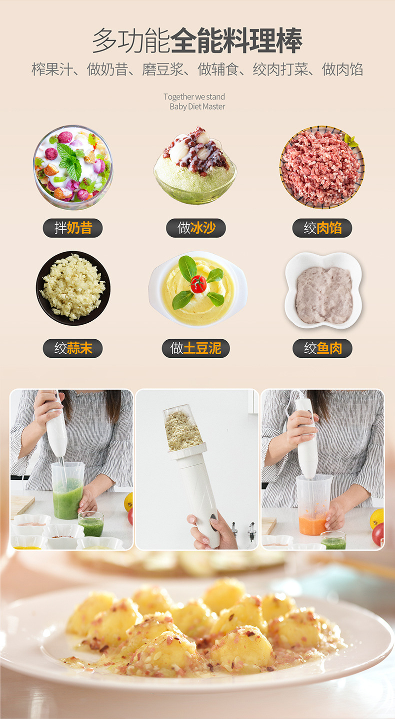 铂瑞料理棒详情换绞肉杯副本_04