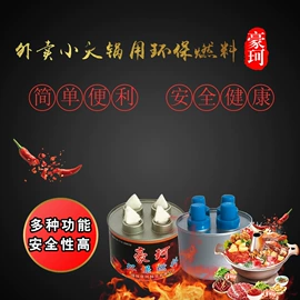 生物能源;燃料油;酒精炉/锅