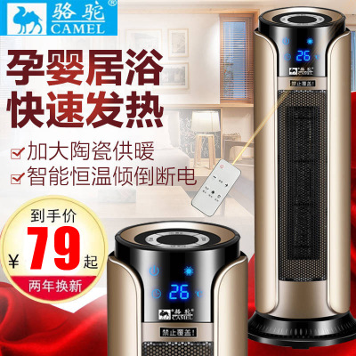 camel Heater vertical Heaters Shower Room household energy conservation Energy saving Heating stove small-scale Hot air Heater