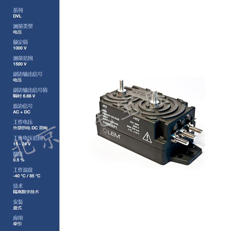 DVL1000/SP9 LEM/莱姆 霍尔电压传感器 互感器 1000V 全新